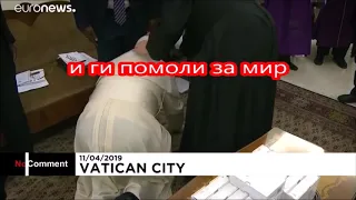 Целувката на папата