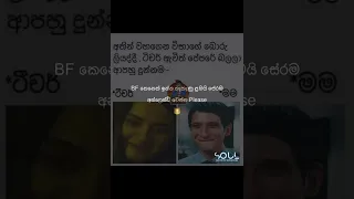 බුකියෙ රස කතා, Bukiye Rasa Katha, Memes Sinhala, Bukiye athal today #bukiye #rasa - POST 532 #shorts