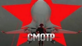 Смотр / «Меркурий» Смоленский: характер специального назначения