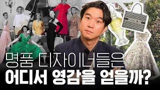 👗 드레스? 향수? [크리스챤 디올]로 보는 프랑스 문화산업의 역사