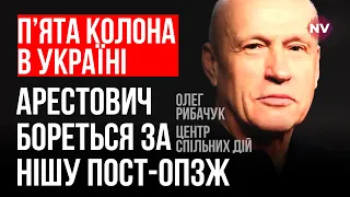 Скільки днів вже не били Шуфрича – Олег Рибачук