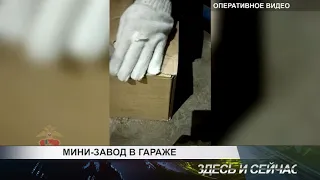 мини завод в гараже