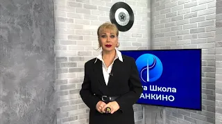 Ольга Спиркина о Высшей школе Останкино Елены Летучей