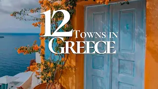 12 Most Beautiful Villages & Towns to Visit in Greece 2024 🇬🇷