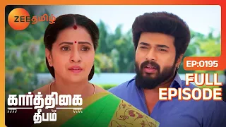 Saraswati Gets Emotional to See Karthikeyan - Karthigai Deepam - Full Ep 195 - Zee Tamil