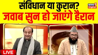 Live: संविधान या कुरान, जवाब सुन रह जाएंगे हैरान | Ram Mandir Ayodhya | Muslim | Shudhanshu Trivedi