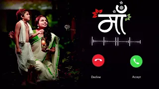 rigtone new all NEW MAA RINGTONE