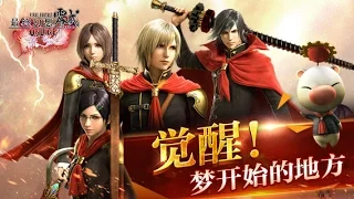 Final Fantasy Type 0 online 最终幻想：零式手游 Android Br #3