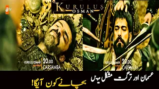 Who will save osman bey And turgut bey  (English subtitles)|kurlusosmanepisode79urdu