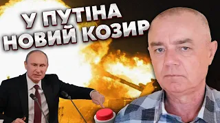 🔴СВИТАН: ВСУ сожгут БАХМУТ – это КОНЕЦ. В ход пошли СОТНИ ТАНКОВ. Путин ОЧЕНЬ ОБМАНУЛ с ЗАЭС