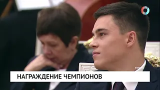 Награждение чемпионов