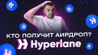 Как получить аирдроп от Hyperlane?