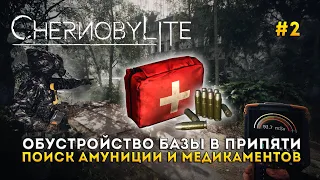 Обустройство Базы в Припяти. Поиск амуниции и медикаментов - Chernobylite #2