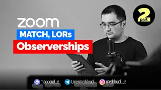 MATCH, LORs и Обзервершипы  | Webinar Part 2