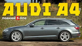 Вона крута, але ви б не купили 🤷 AUDI A4 S-line 2.0TDI 190к.с.