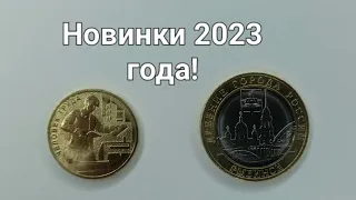 Новинки 2023 года: Работник строительной сферы и г. Рыбинск!