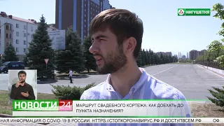 Маршрут свадебного кортежа: Как доехать до пункта назначения?