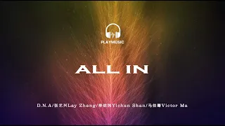 All In — D.N.A 张艺兴Lay Zhang / 单依纯Yichun Shan / 马伯骞Victor Ma【动态歌词 lyric video】