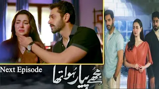 Mujhe Pyaar Hua Tha Ep 16 |Digitally Presented by Surf Excel & Glow & Lovely (Eng Sub)-22 March 2023