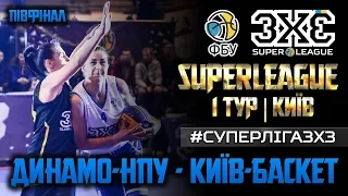 Суперліга 3х3. 1й тур. 1/2 Фіналу (жінки). Dynamo-NPU - Kyiv-Basket