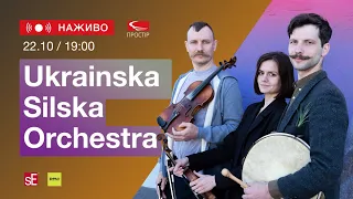 РеалМюзік Наживо: живий виступ US Orchestra