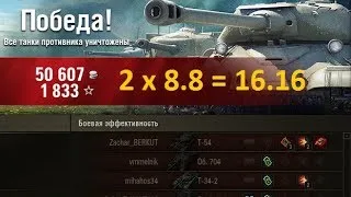 World of Tanks. T-34-2. " 2 x 8.8 = 16.16 "