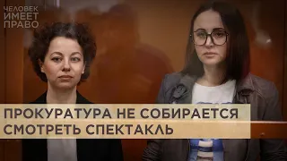 “Обвинение абсурдно”. Евгению Беркович и Светлану Петрийчук судят за постановку “Финист Ясный Сокол”