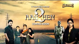 Aankhen 2 ( Drishyam 2) Full Hindi movie Teaser |World Television Premiere | Promo Out |Venkatesh |