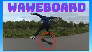 ⚡ТЕСТИРУЕМ WAVEBOARD Роллерсерф (рипстик) стрит серфинг