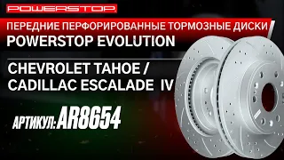 Передний левый перфорированный тормозной диск POWERSTOP Evolution с насечками Артикул: AR8654xl