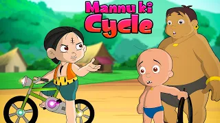 Kalia Ustaad - Mannu ki Cycle |  Cartoon for kids | Fun videos for kids | Chhota Bheem