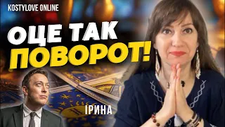 🔥 прямий ефір🔴ЗБРОЮ ПРИХОВУЮТЬ????І🔴СИРСЬКОГО ЗМІНЯТЬ! Ірина Неймовірний  світ ТАРО