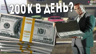 MAJESTIC RP GTA 5 - КАК ЗАРАБОТАТЬ БЫСТРО И МНОГО ДЕНЕГ ?