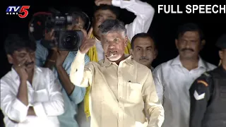 Chandrababu Naidu Full Speech at Pulivendula Public Meeting - TDP || TV5 News