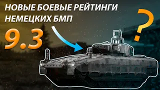 Begleitpanzer 57, PUMA - как играется на новом БР War Thunder