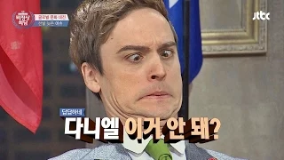 [Abnormal Summit] 얼굴 찌푸리기 대회 도전! 최강자 기욤 비정상회담 45회