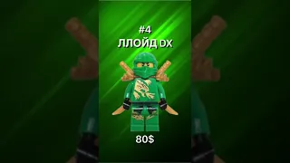 Топ-5 самых дорогих минифигурок LEGO NINJAGO