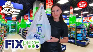 💚ФИКС ПРАЙС ПОКУПКИ ❤️КРУТЫЕ НОВИНКИ ДЛЯ ДОМА 😍ЧТО Я НАШЛА В FIX PRICE✅