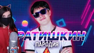 Реакция Tenderlybae На ПАРОДИЯ НА БРАТИШКИНА ОБЗОР НОСКОВ!