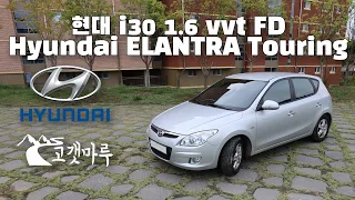 현대 i30 1.6 vvt FD Hyundai ELANTRA GT [차량리뷰] 이민재