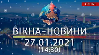 НОВОСТИ УКРАИНЫ И МИРА ОНЛАЙН | Вікна-Новини от 27 января 2021 (14:30)