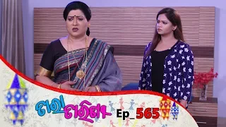 Tara Tarini | Full Ep 565 | 29th Aug 2019 | Odia Serial – TarangTV