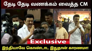 Stella Maris College 75 Years - Students welcome Chief Minister MK Stalin | DMK4TN