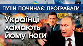 Путін починає програвати війну! Українська армія зламала хребет наступу! Тримаємо оборону! | PTV.UA