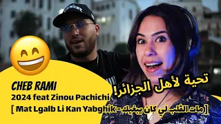 الرأي ورد الفعل ▷   Cheb Rami feat Zinou Pachichi -Mat Lgalb Li Kan Yabghik - مات الڤلب لي كان يبغيك