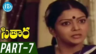 Sitara Full Movie Part 7 || Bhanupriya, Suman || Vamsy || Ilayaraja