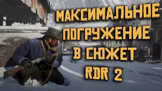 Самое полное погружение в сюжет Red Dead Redemption 2! ▶ Прохождение RDR2 #1