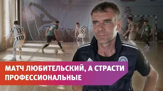 В Оренбурге прошёл чемпионат по мини футболу