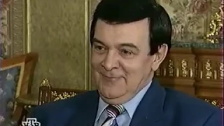 Муслим Магомаев в передаче «Русский век»  с Андреем Карауловым, 1998 г.