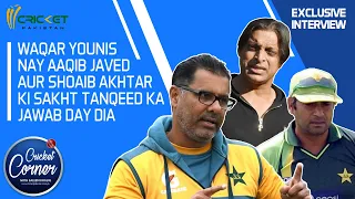 Waqar Younis responds to ‘immature’ Shoaib Akhtar, Aaqib Javed comments